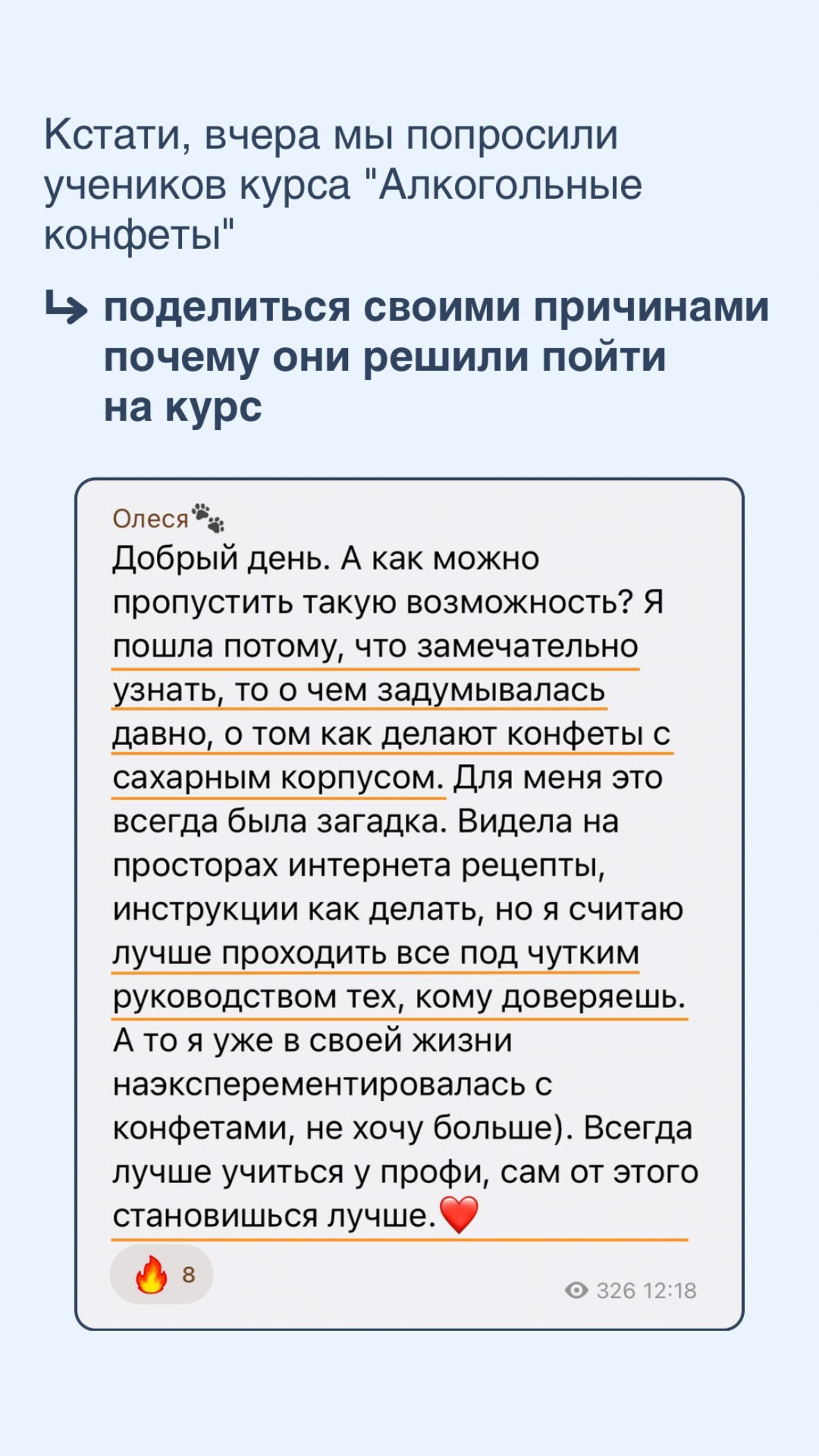 Отзыв Олеси — скриншот из Telegram-комьюнити Penioza